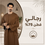 قميص رجالي مخلوط