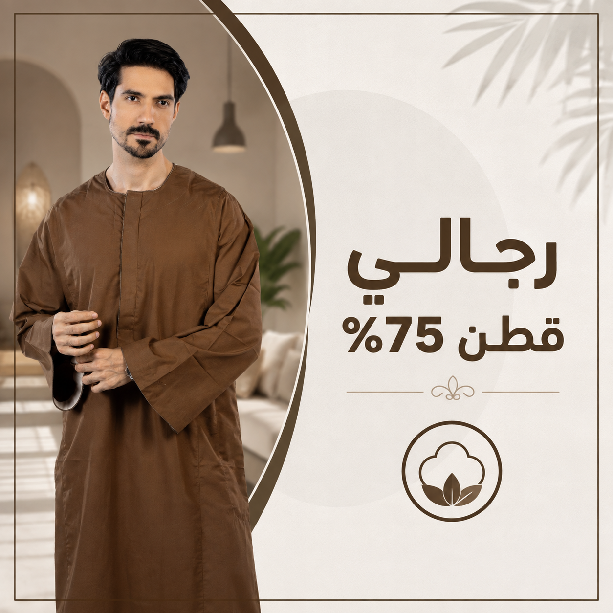 قميص رجالي مخلوط