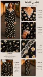 ⁦جلابية قطنية مصرية 100% بنقشة زهور ودانتيل |حلاوة قطن سلام x2⁩ - الصورة ⁦3⁩
