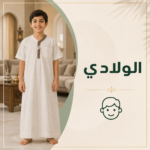 قميص ولادي قطن